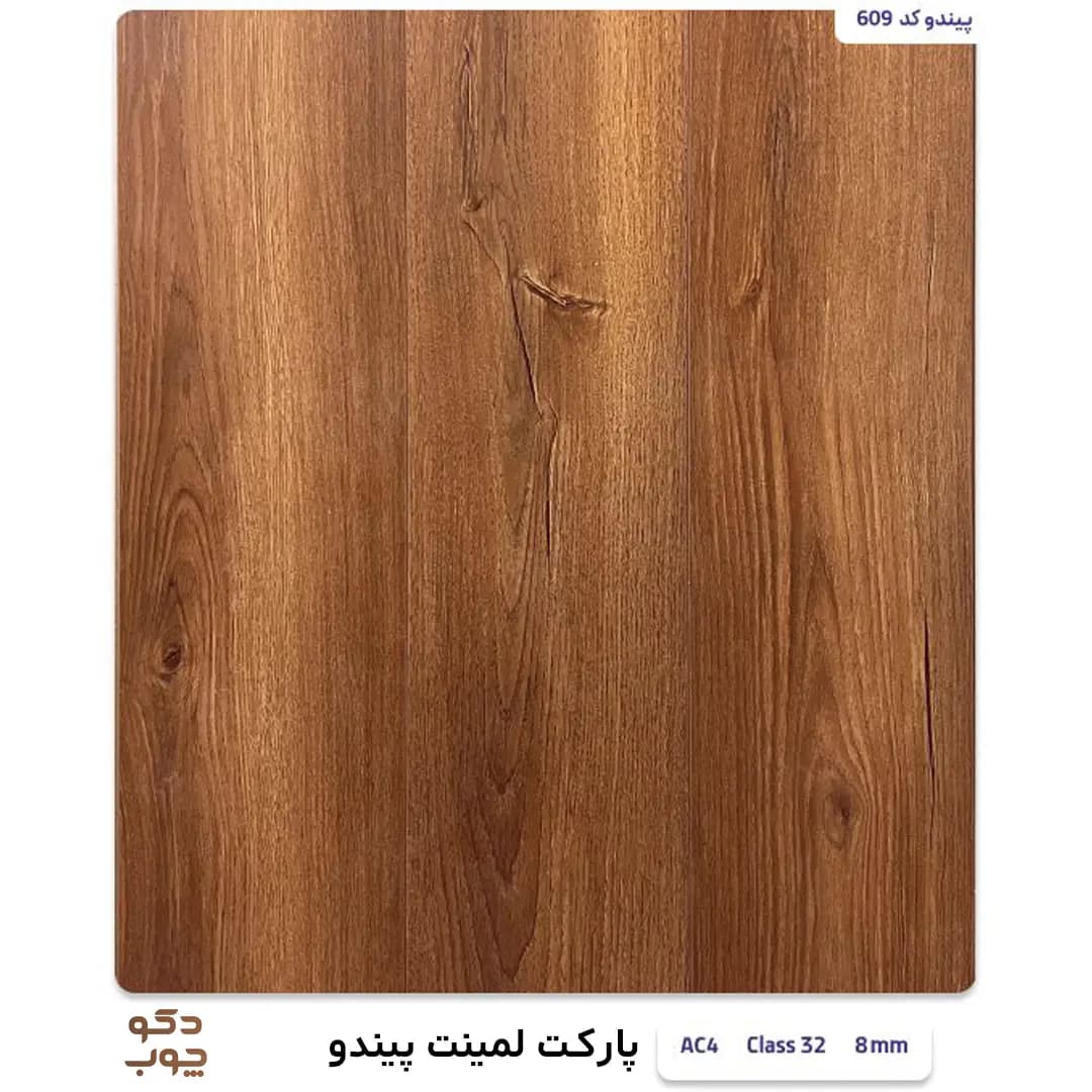پارکت لمینت پیندو کد 609