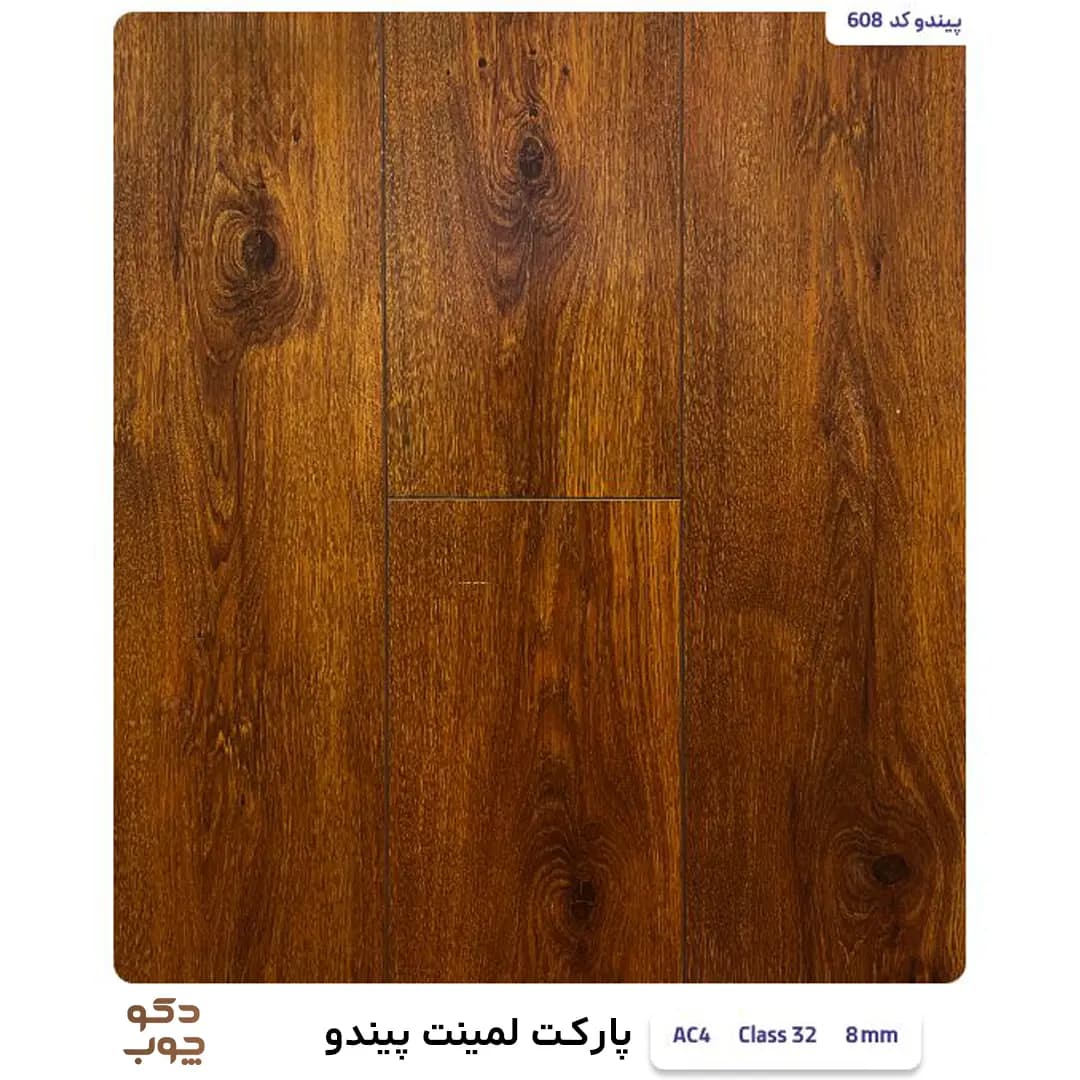 پارکت لمینت پیندو کد 608
