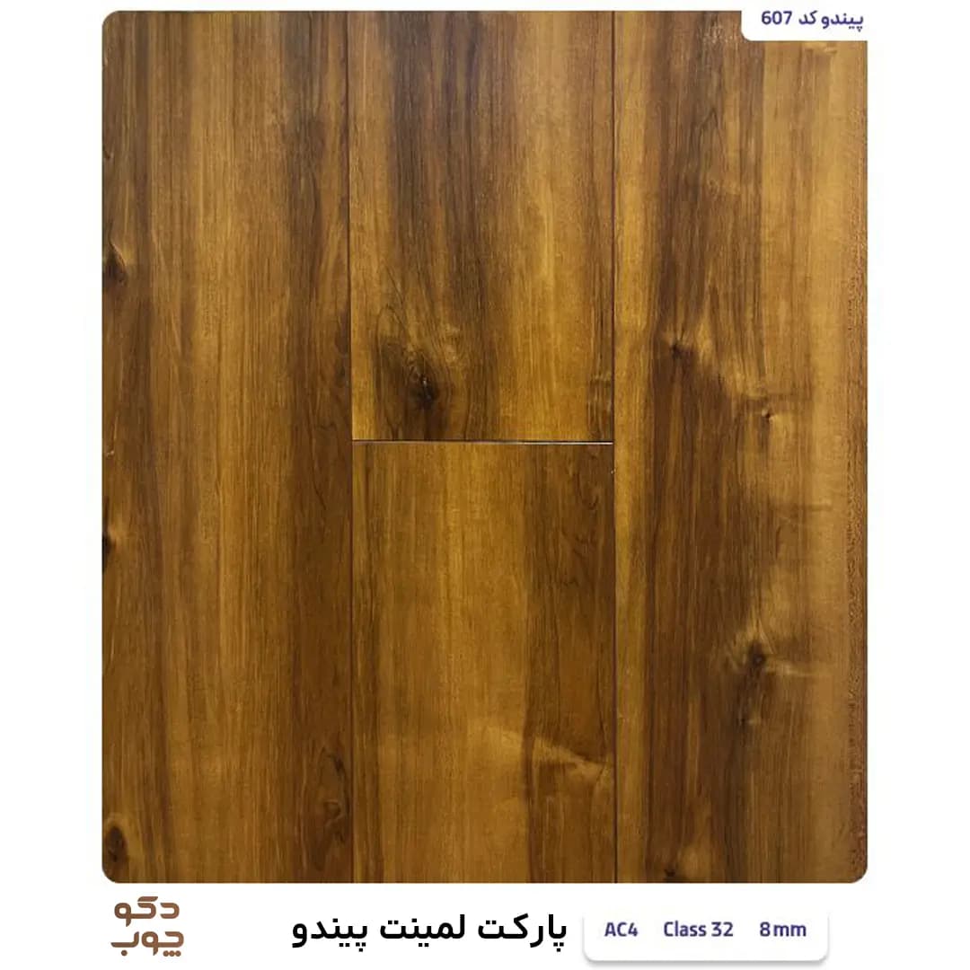 پارکت لمینت پیندو کد 607