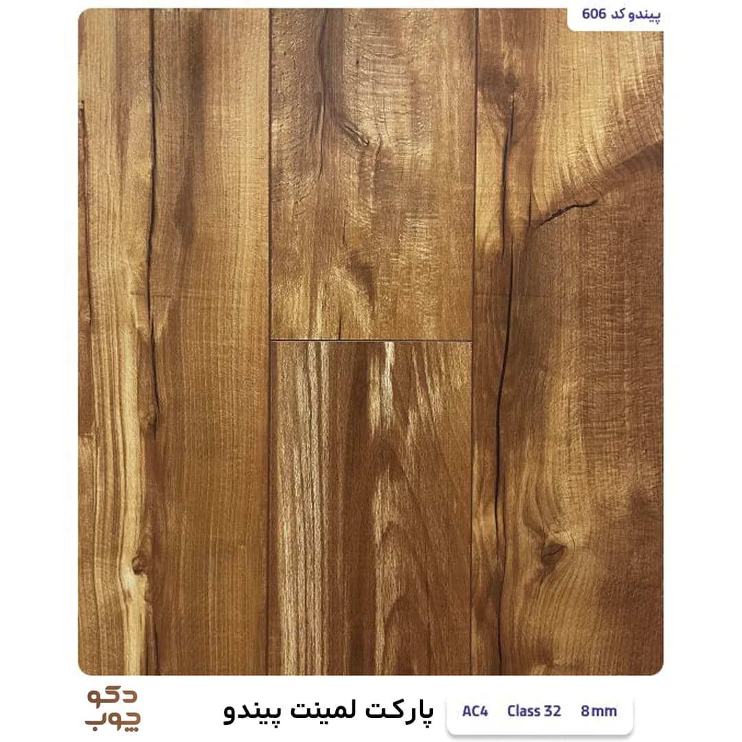 پارکت لمینت پیندو کد 606