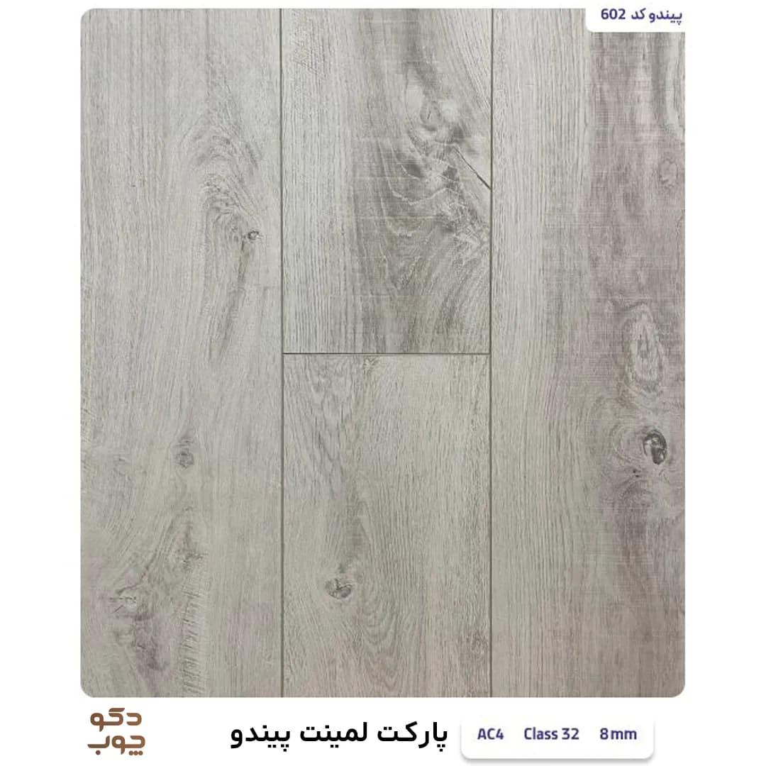 پارکت لمینت پیندو کد 602