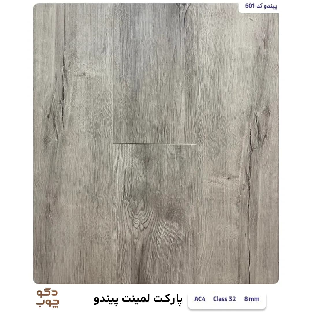 پارکت لمینت پیندو کد 601