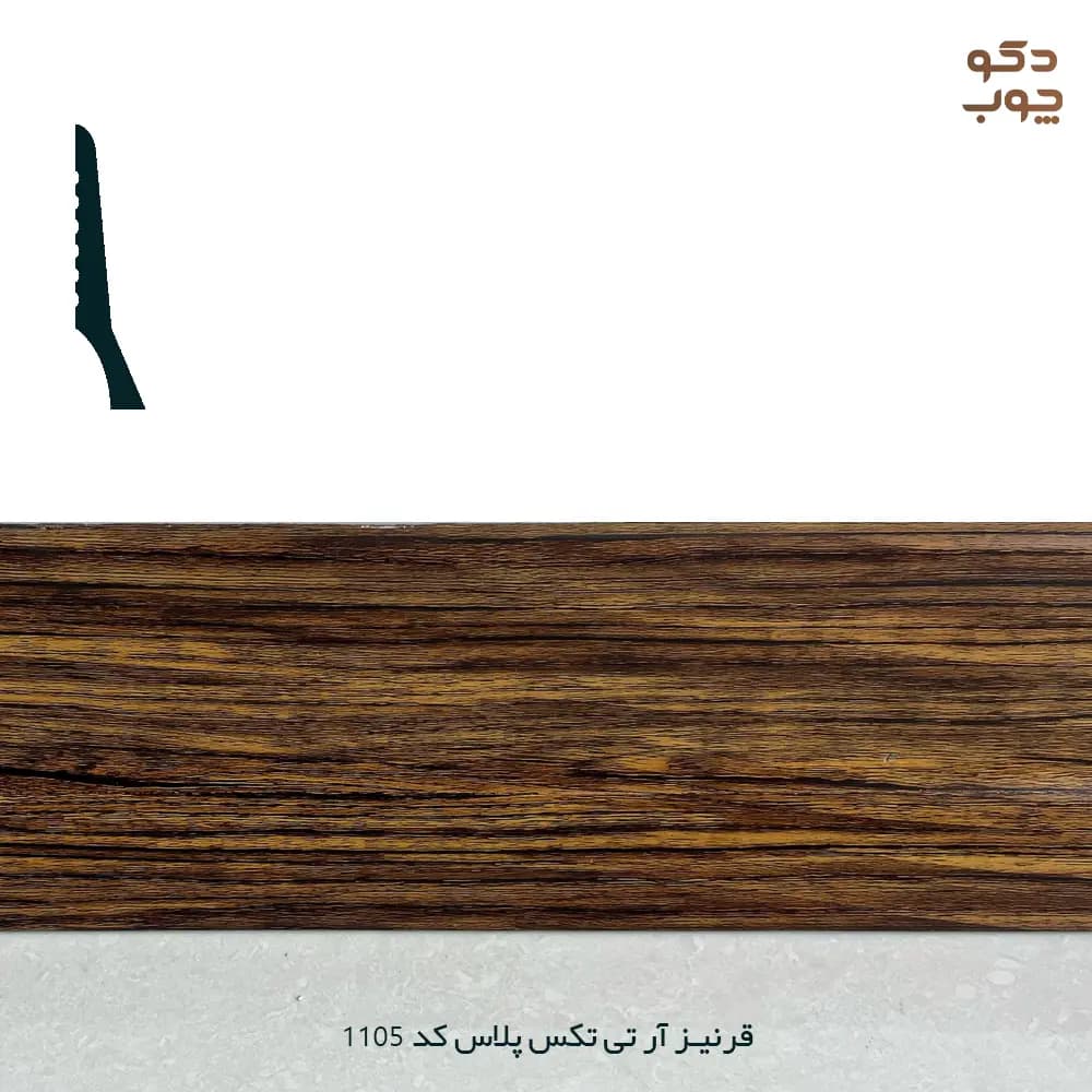 قرنیز PVC آر تی تکس پلاس کد 1105