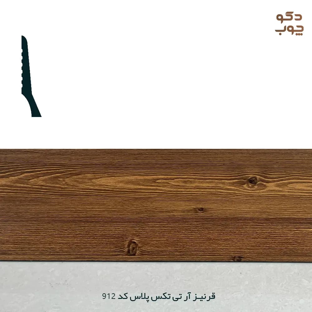 قرنیز PVC آر تی تکس پلاس کد 912