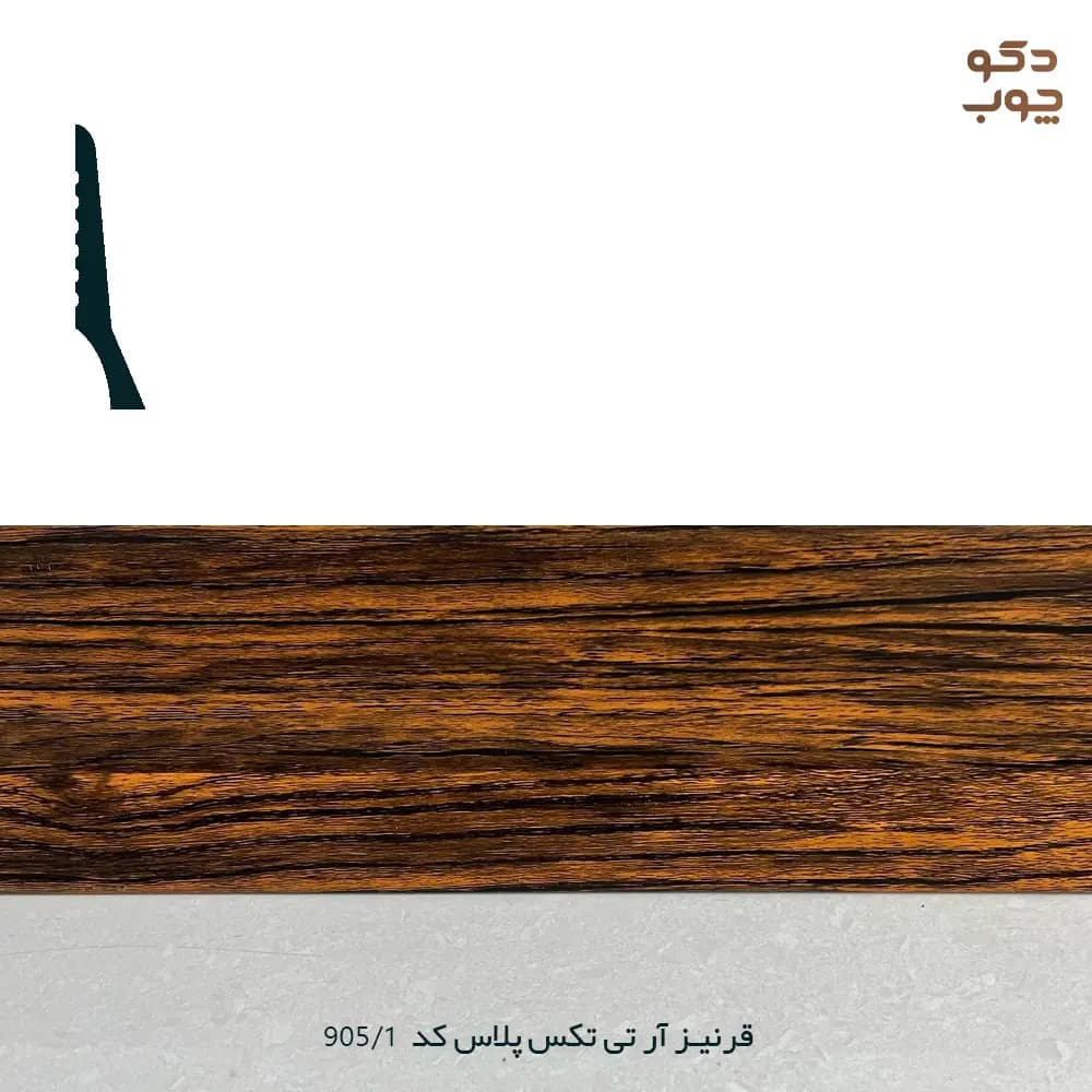 قرنیز PVC آر تی تکس پلاس کد 1-905
