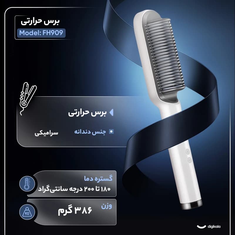 برس حرارتی حالت‌دهنده مو مدل FH909