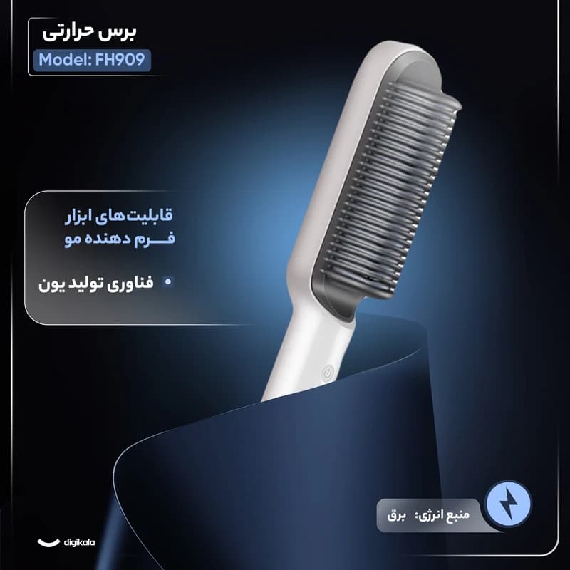 برس حرارتی حالت‌دهنده مو مدل FH909 — تصویر ۴