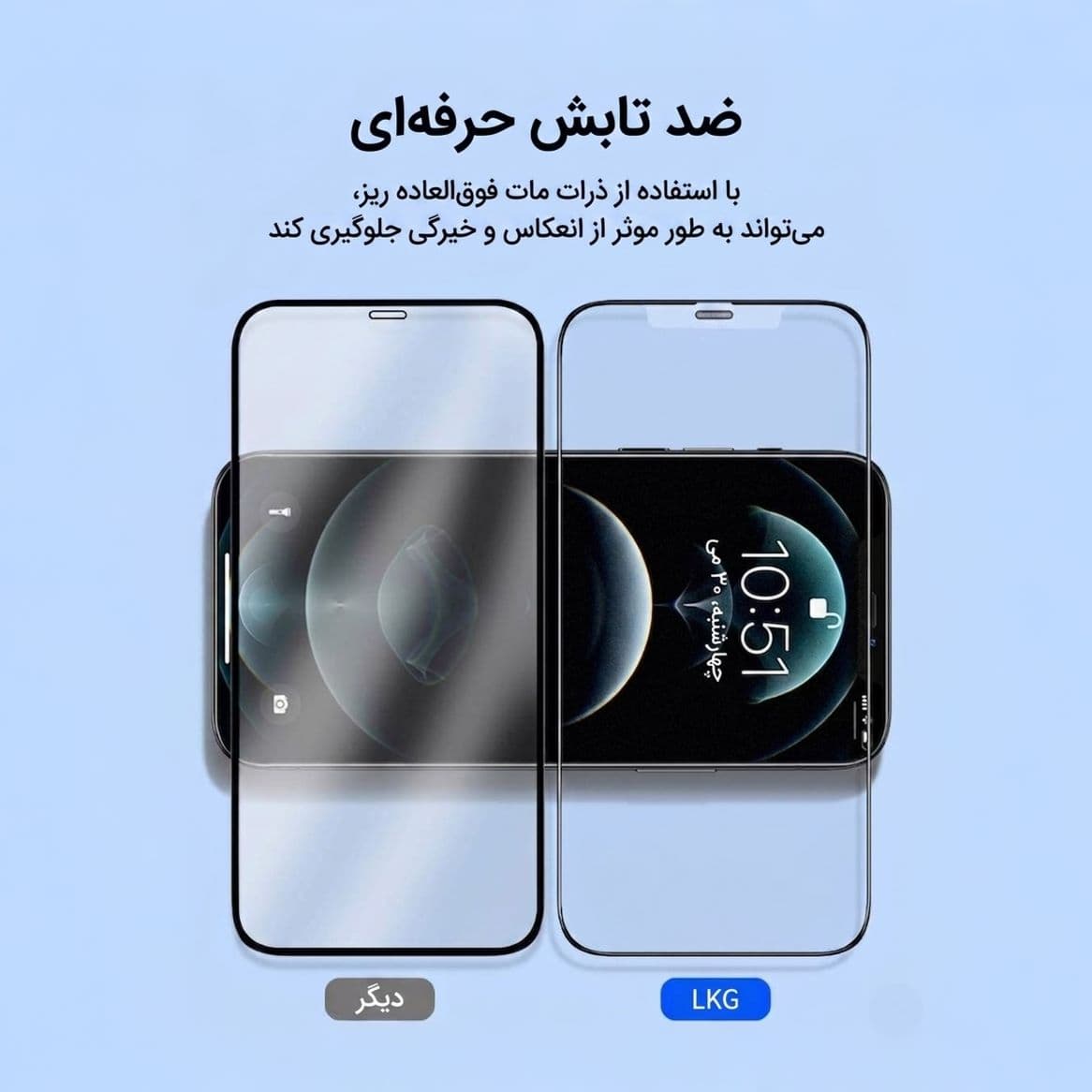محافظ صفحه نمایش ال کا جی مدل SupD-Lk مناسب برای گوشی موبایل سامسونگ Galaxy S26 Ultra — تصویر ۳