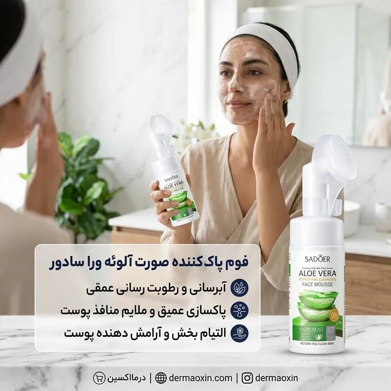 فوم شستشوی صورت براش دار آلوئه‌ ورا سادور 120 میلی‌ لیتر — تصویر ۵