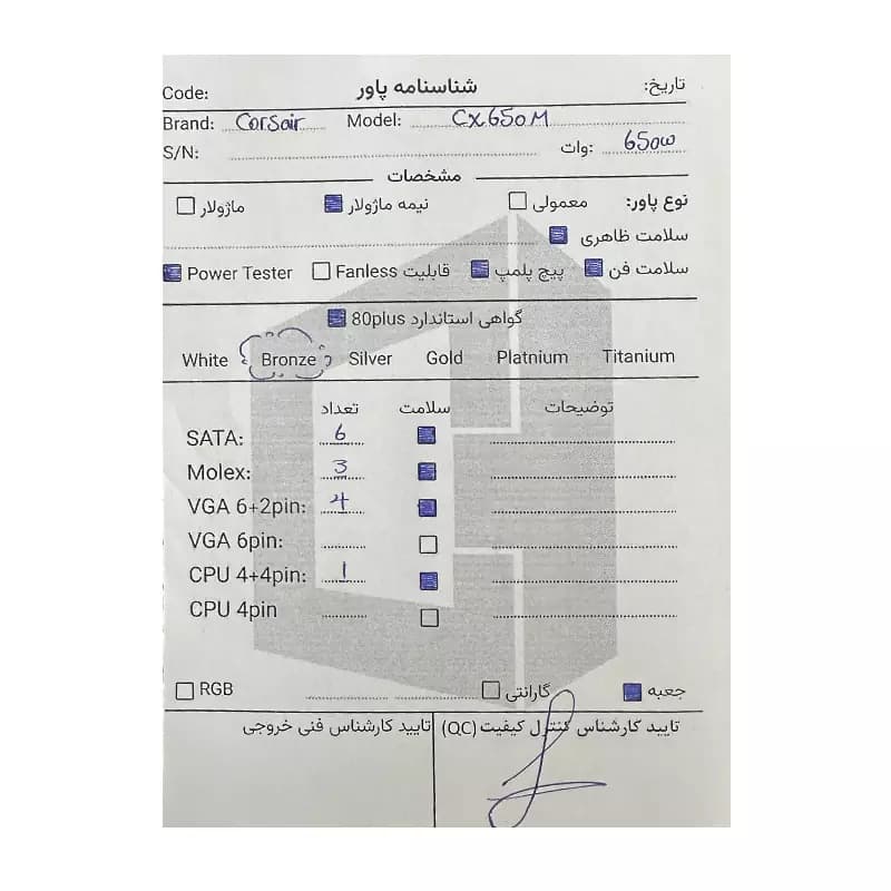 پاور 650 وات کورسیر Corsair CX650M استوک در حد نو — تصویر ۳
