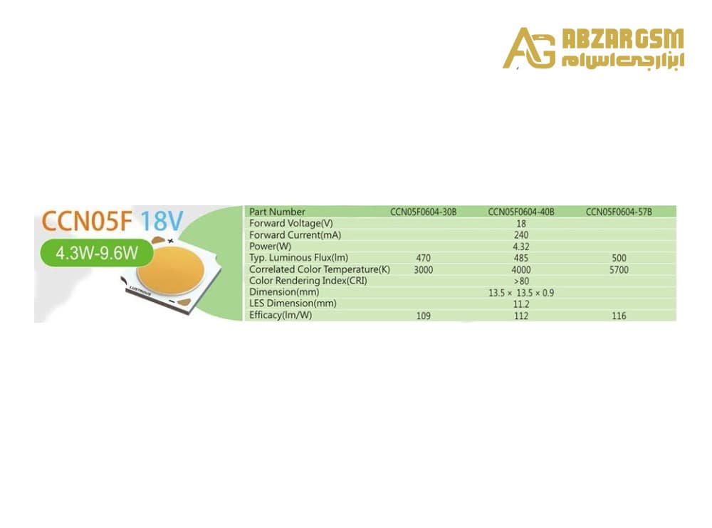 LED COB سفید آفتابی 5W مدل LUSTROUS N05F-30B — تصویر ۴