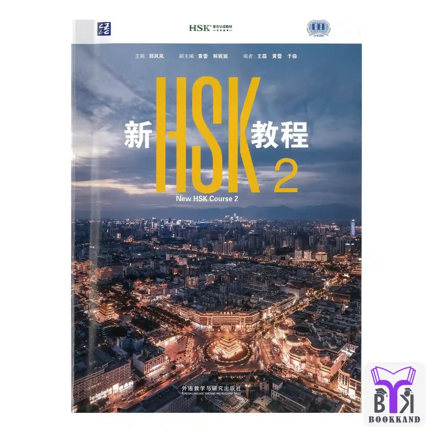 کتاب New HSK Course 2