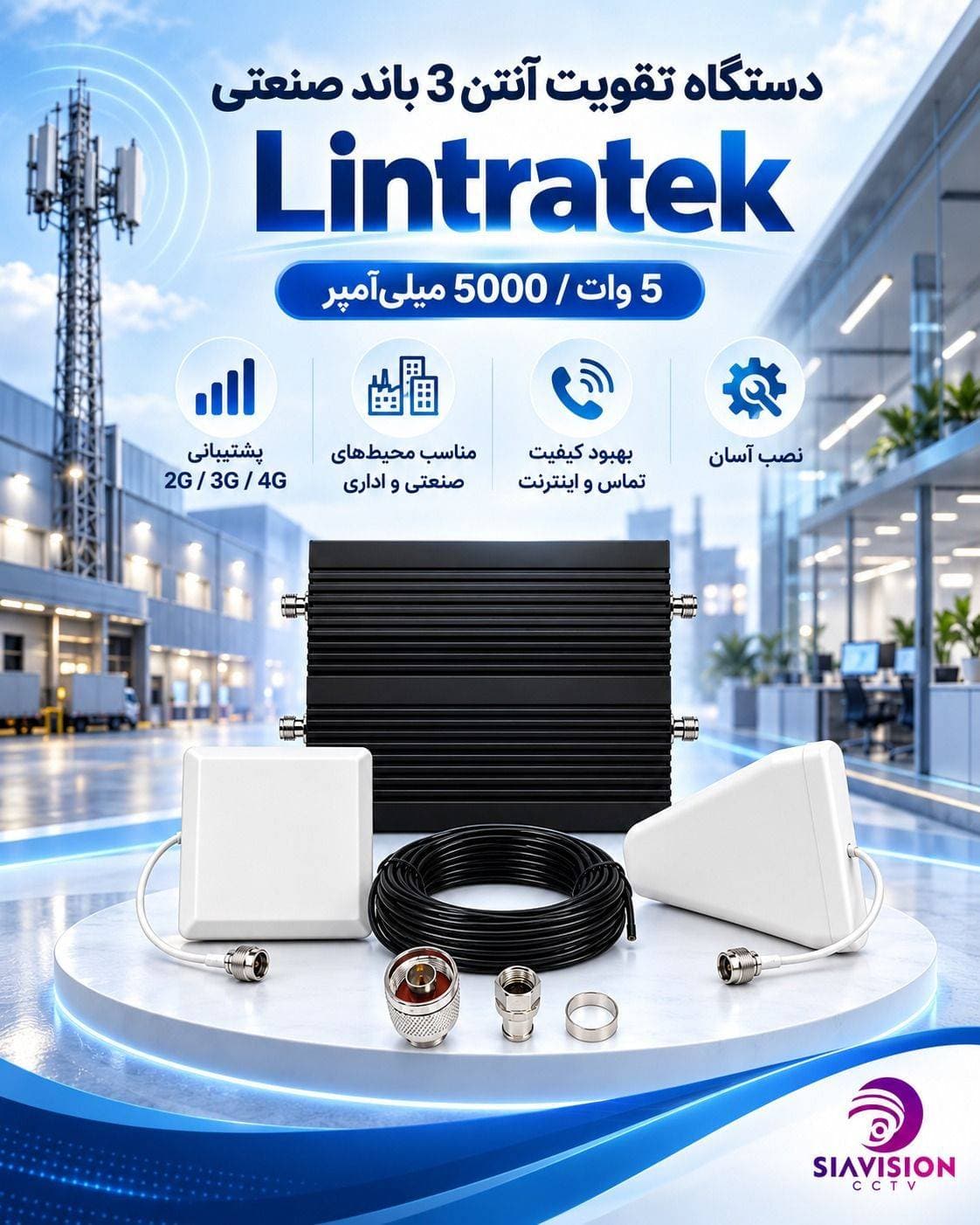 تقویت آنتن موبایل Lintratek سه باند صنعتی ۵ وات — تصویر ۵