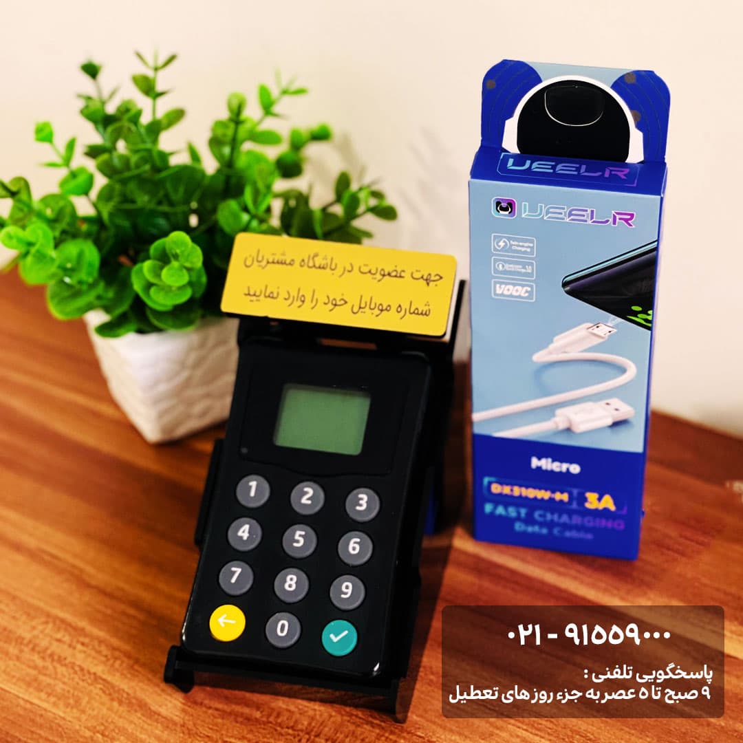 دستگاه ثبت شماره مشتریان Meta (فروش دوباره به مشتری قبلی) — تصویر ۱۲