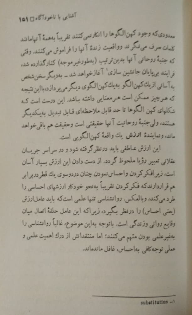 انسان و سمبولهایش | کارل گوستاو یونگ — تصویر ۲