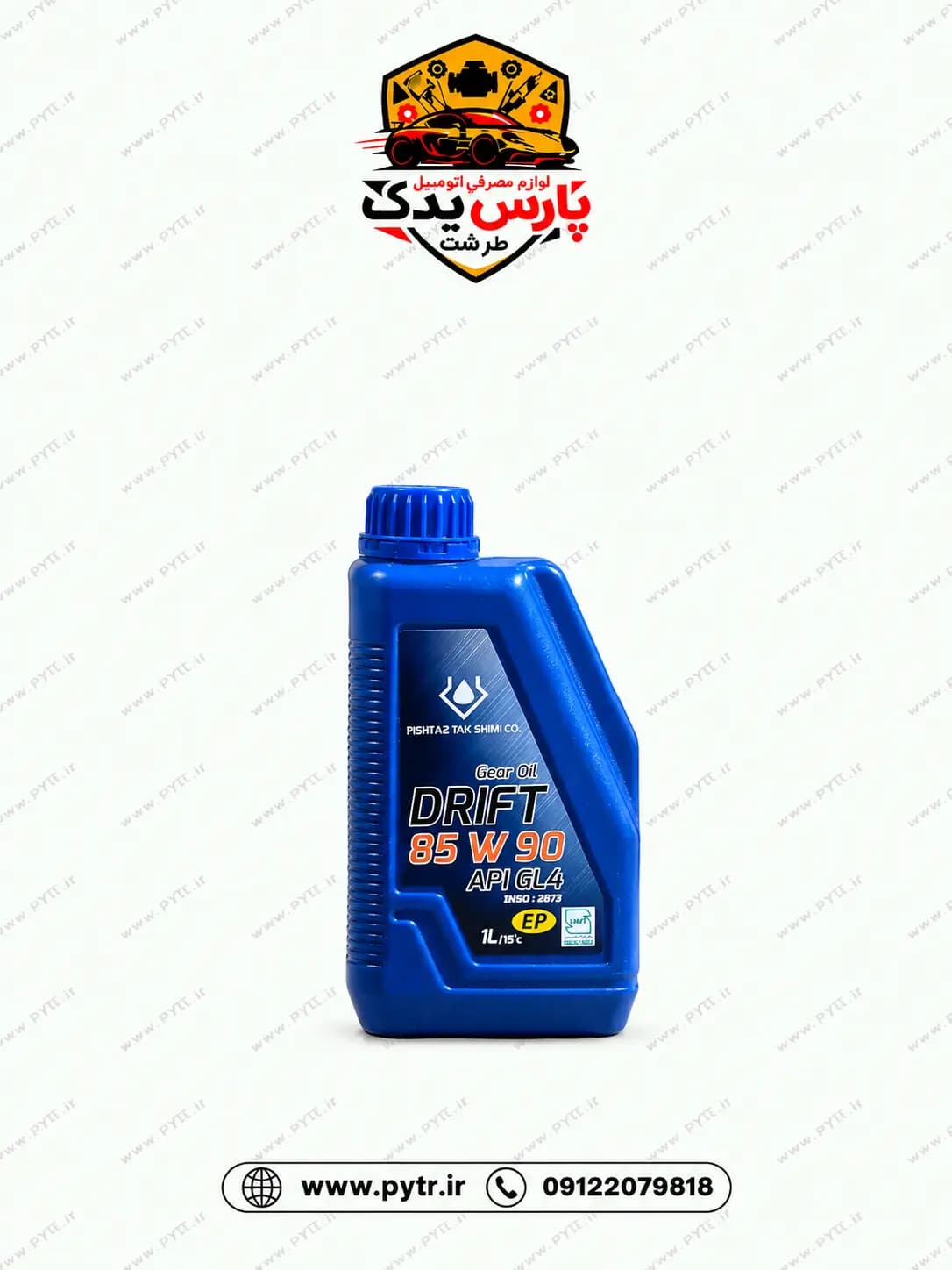 روغن گیربکس دریفت 85W90