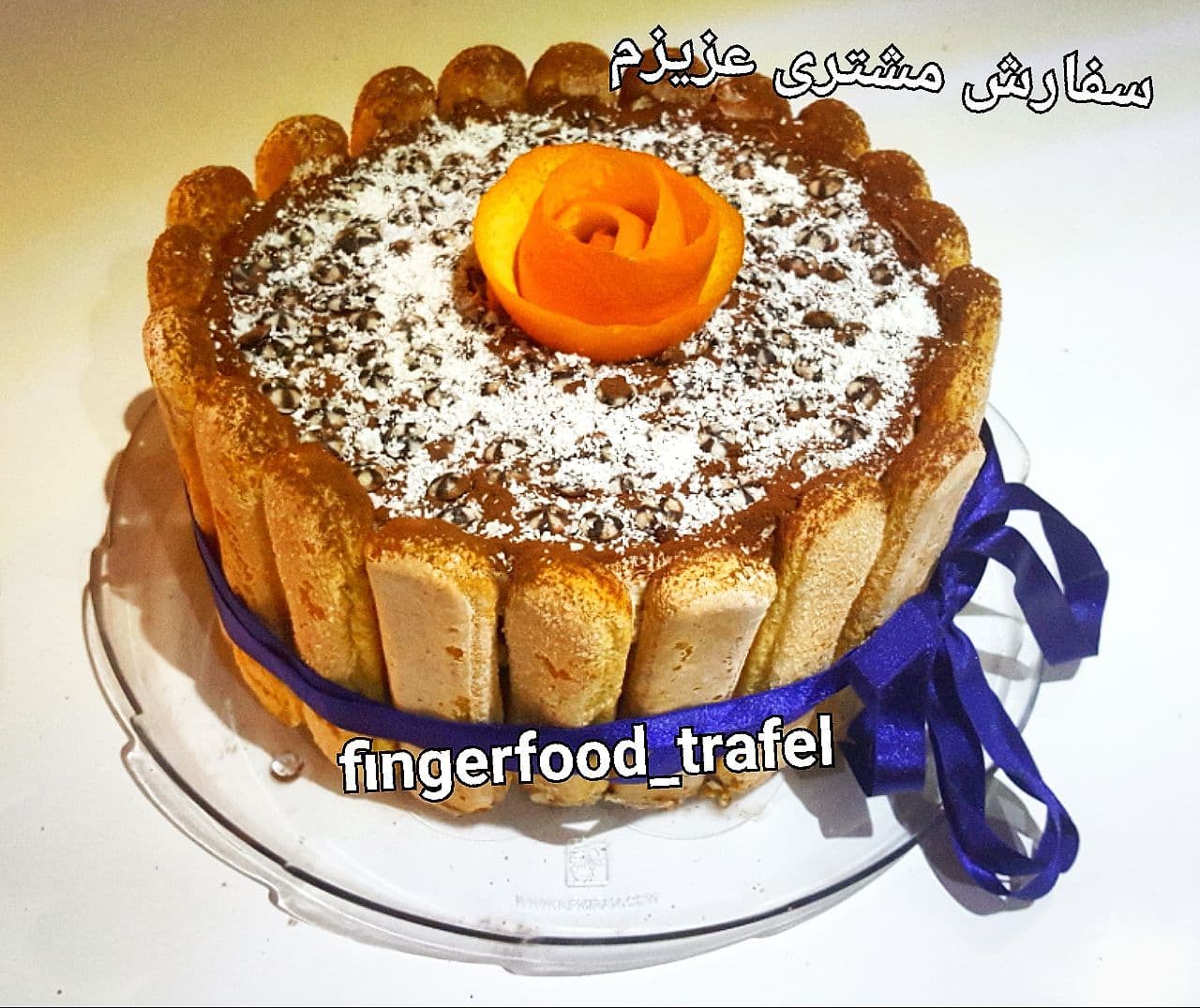 ترامیسو