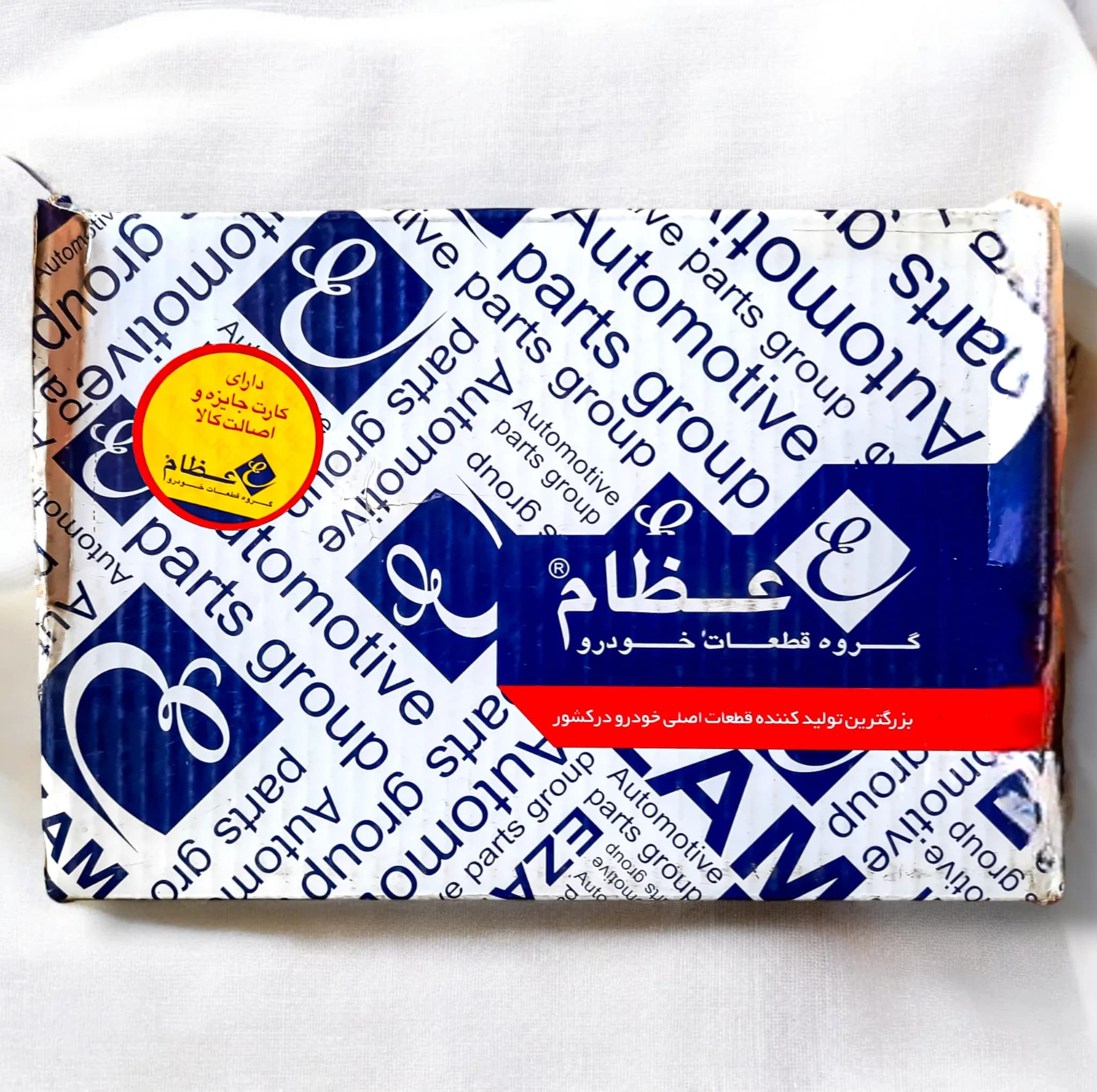 استارت خودرو عظام کد 3147011 مناسب برای سمند EF7 — تصویر ۷