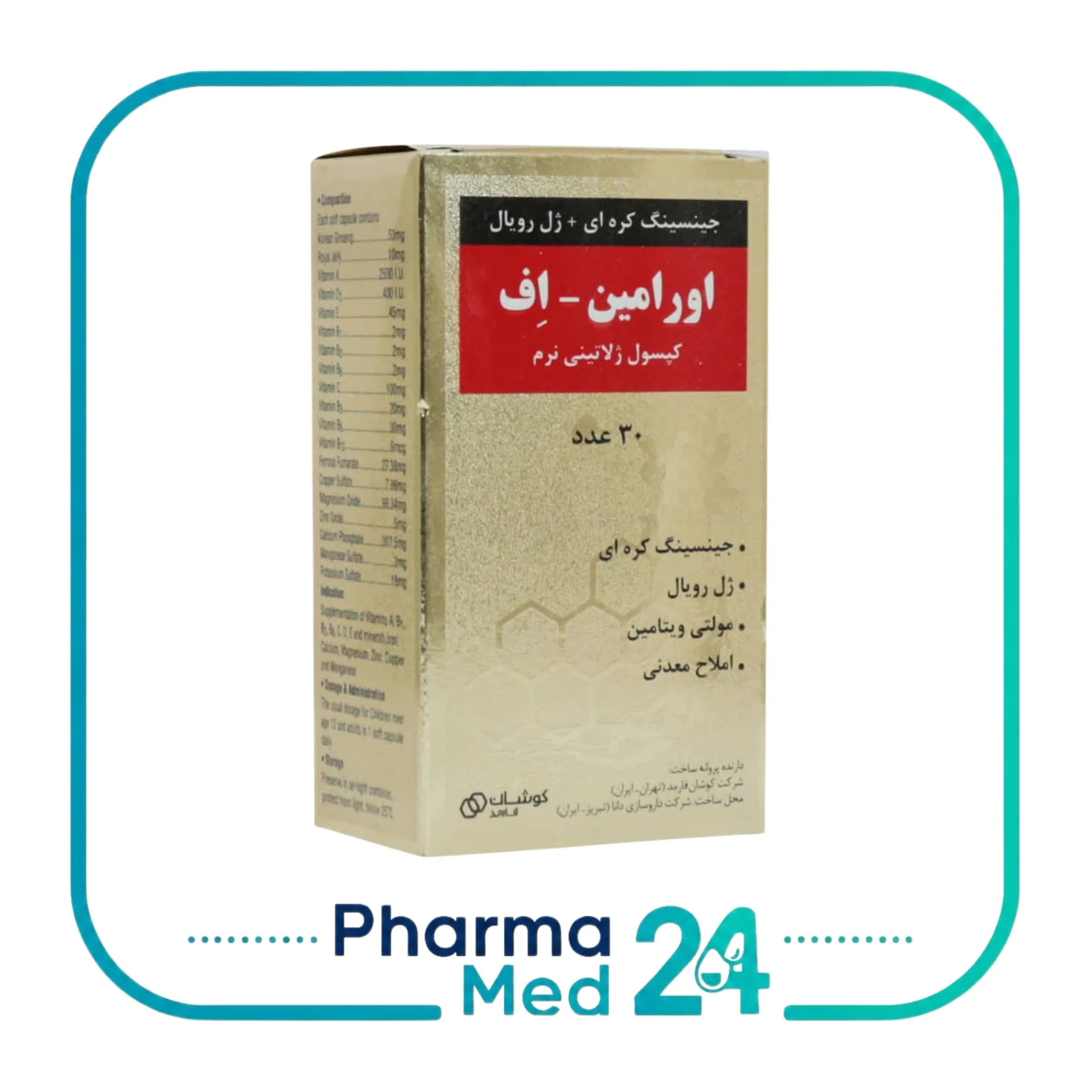 کپسول اورامین اف 30 عددی (کوشان فارمد)