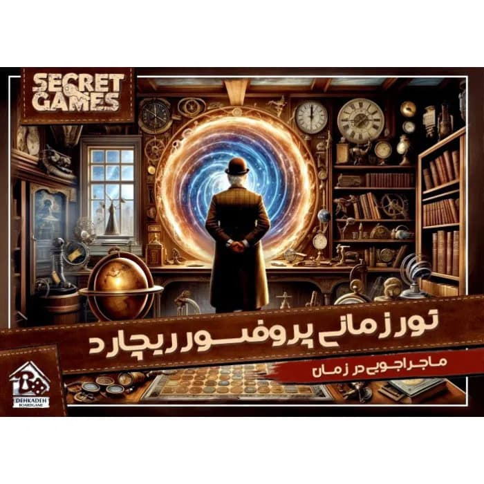بازی فکری پرونده معمایی تور زمانی پروفسور ریچارد