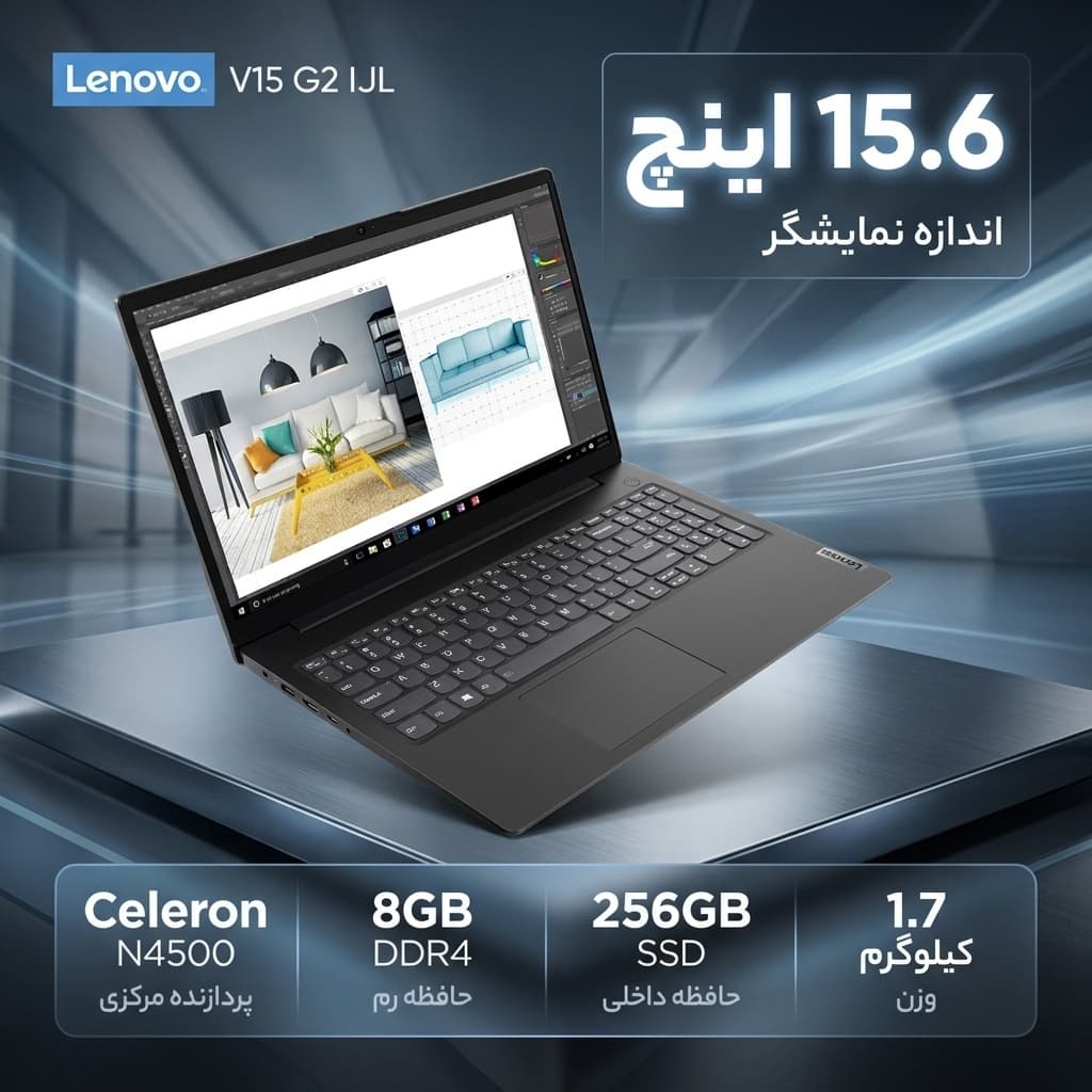 لپ‌تاپ 15.6 اینچی لنوو مدل V15 G2 IJL با پردازنده Celeron N4500، رم 8 گیگابایت DDR4، حافظه SSD با ظرفیت 256 گیگابایت، صفحه‌نمایش Full HD مات و وبکم HD با درپوش لنز — تصویر ۱۲