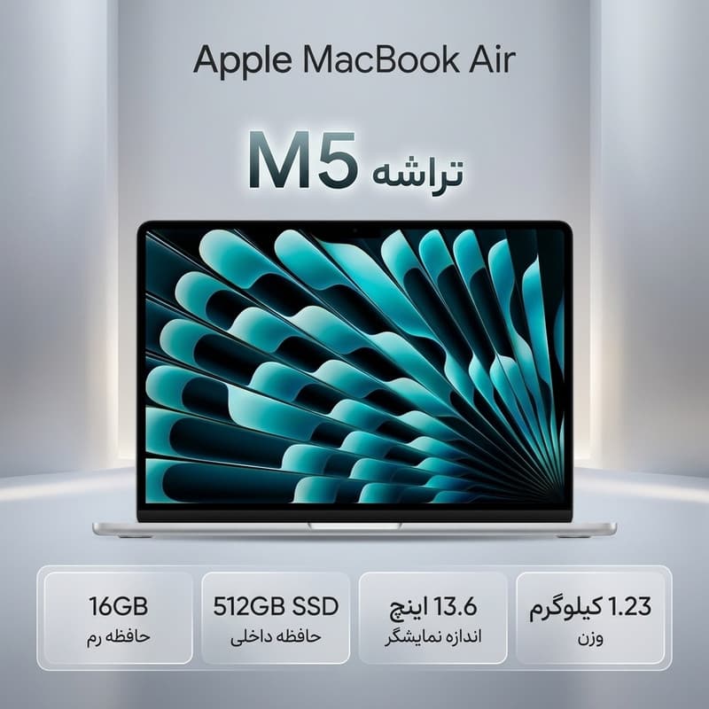 لپتاپ 13.6 اینچی اپل مدل MacBook Air MDH74 2026 LLA با تراشه M5، رم 16 گیگابایت و حافظه SSD با ظرفیت 512 گیگابایت، نمایشگر Liquid Retina با وضوح 2560×1664 پیکسل، باتری با شارژدهی تا 18 ساعت پخش ویدیو — تصویر ۲
