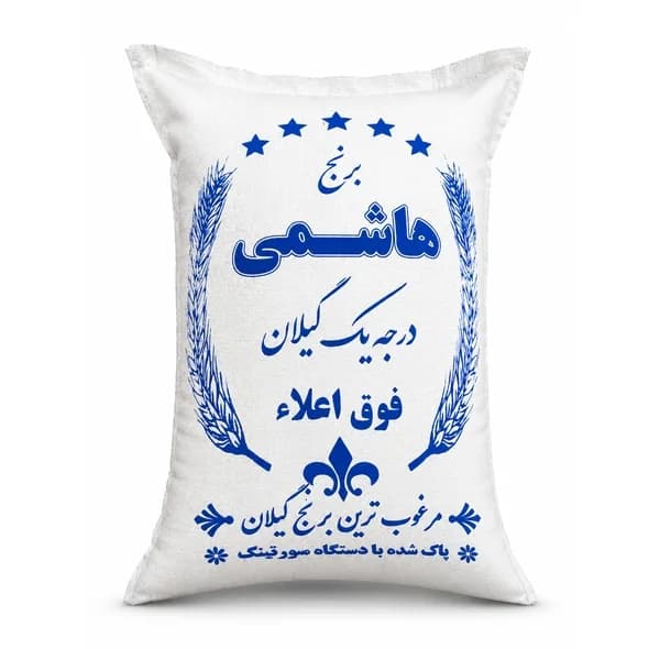 برنج ایرانی هاشمی گیلان -10 کیلوگرم — تصویر ۳