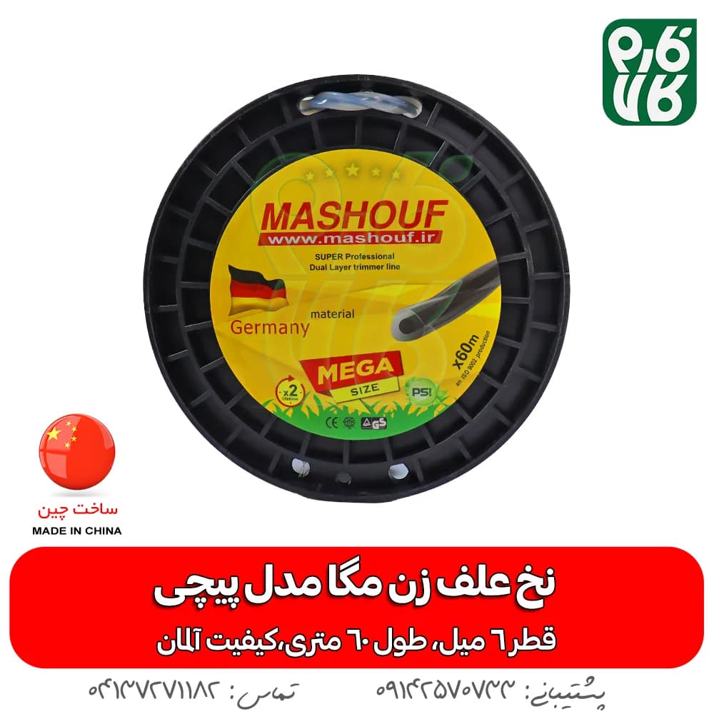 نخ علف زن مگا مدل پیچی — تصویر ۳