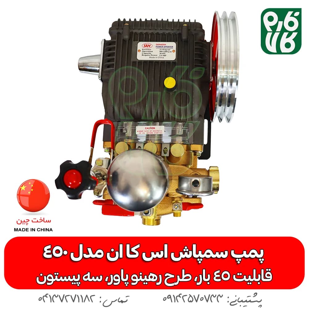 پمپ سمپاش اس کا ان 45 بار — تصویر ۶