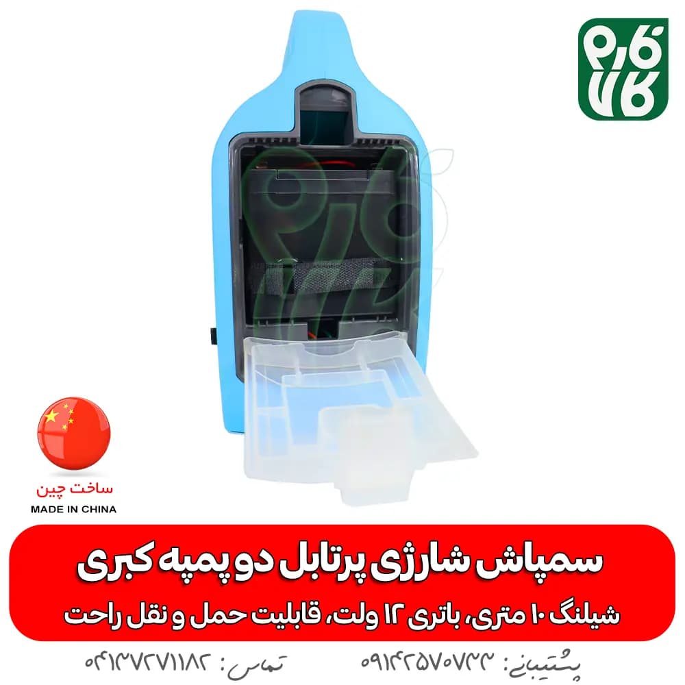 سمپاش شارژی پرتابل دو پمپه کبری — تصویر ۴