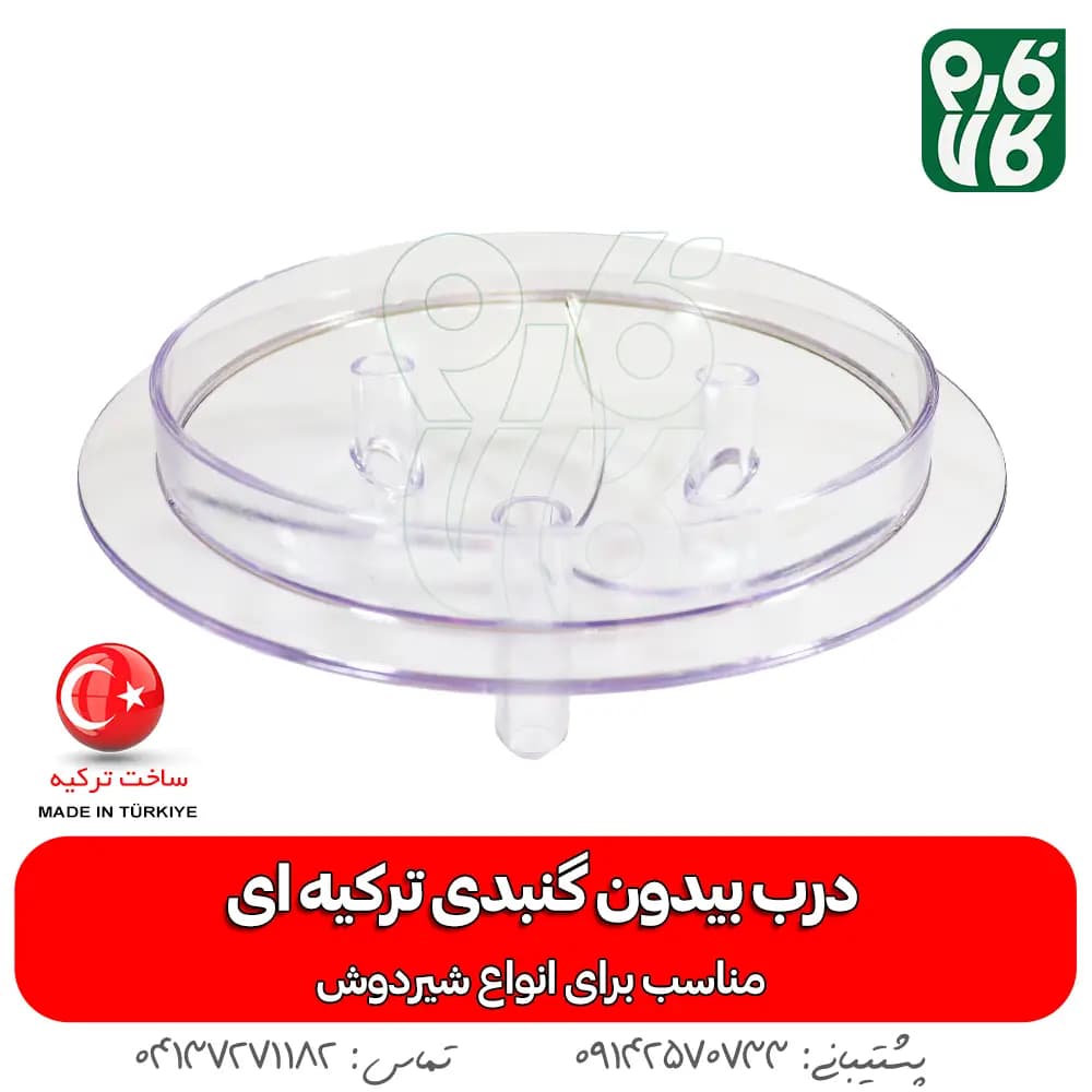 درب بیدون گنبدی ترکیه ای — تصویر ۵