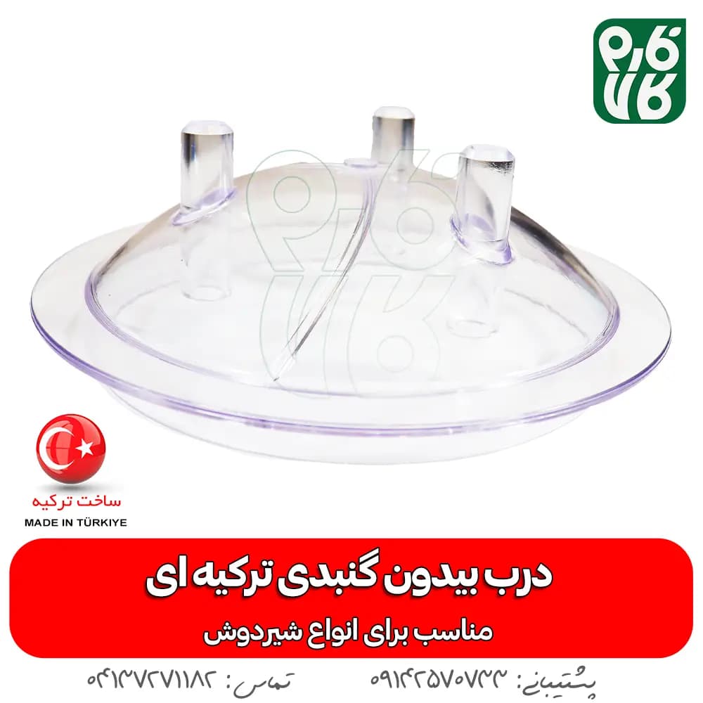 درب بیدون گنبدی ترکیه ای — تصویر ۳