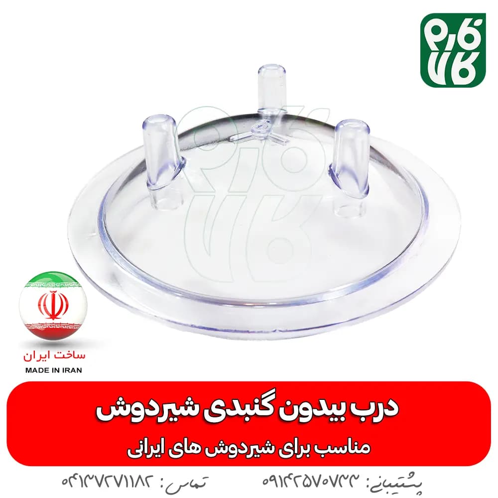 درب بیدون گنبدی ایرانی