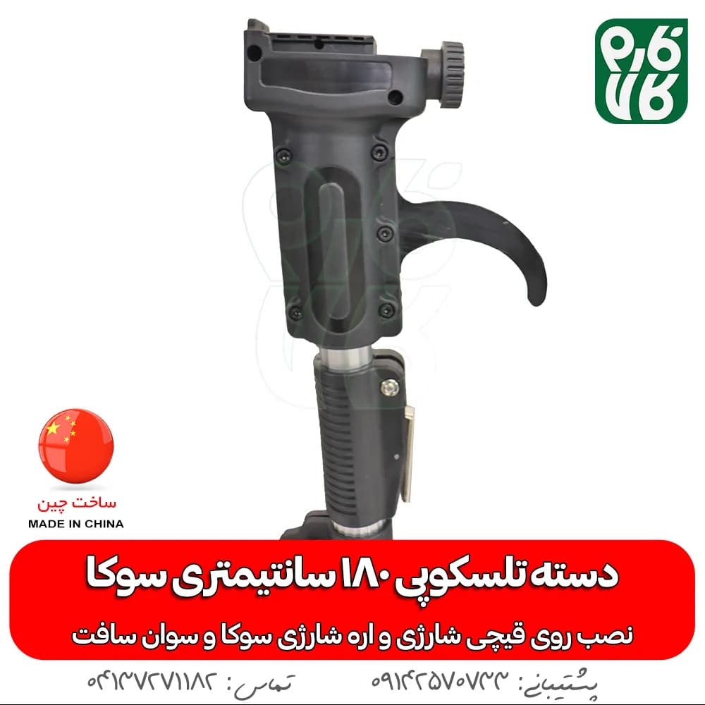 دسته تلسکوپی قیچی شارژی و اره شارژی 180 سانتیمتری سوکا — تصویر ۳