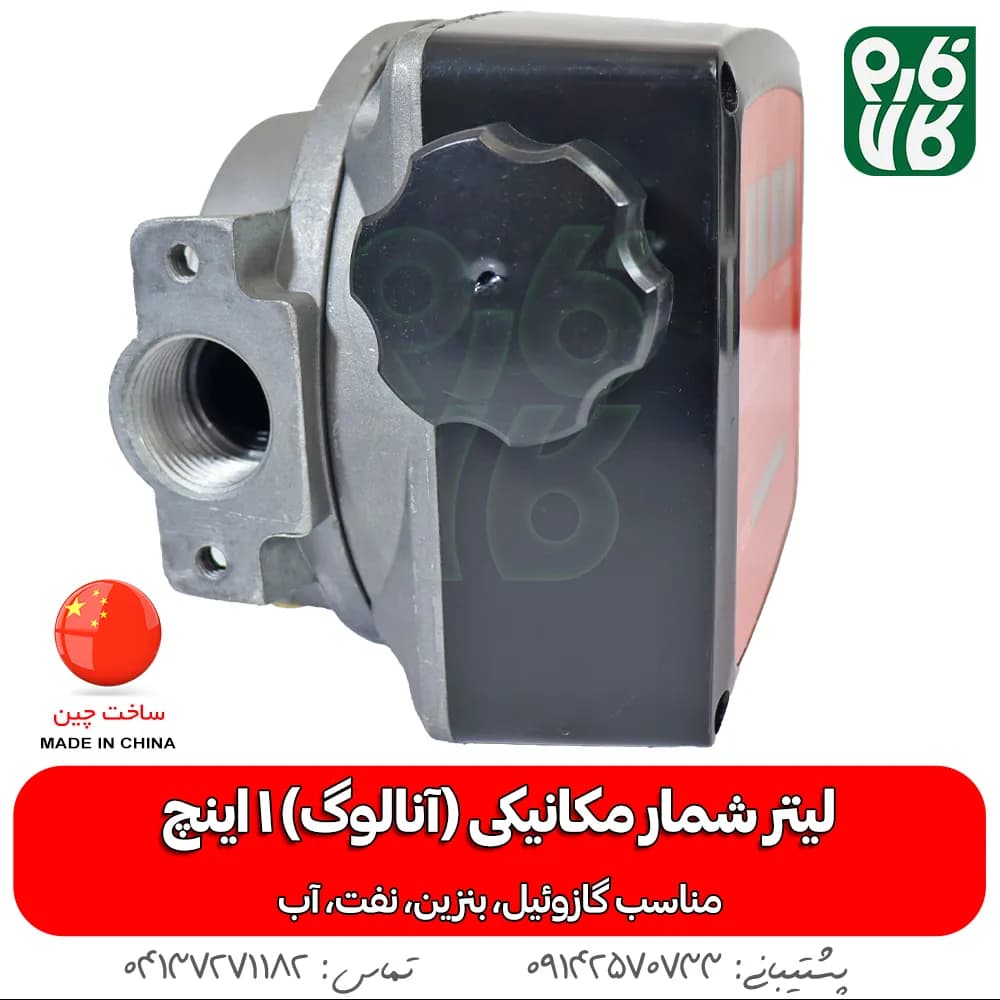 لیتر شمار آنالوگ گازوئیل — تصویر ۶