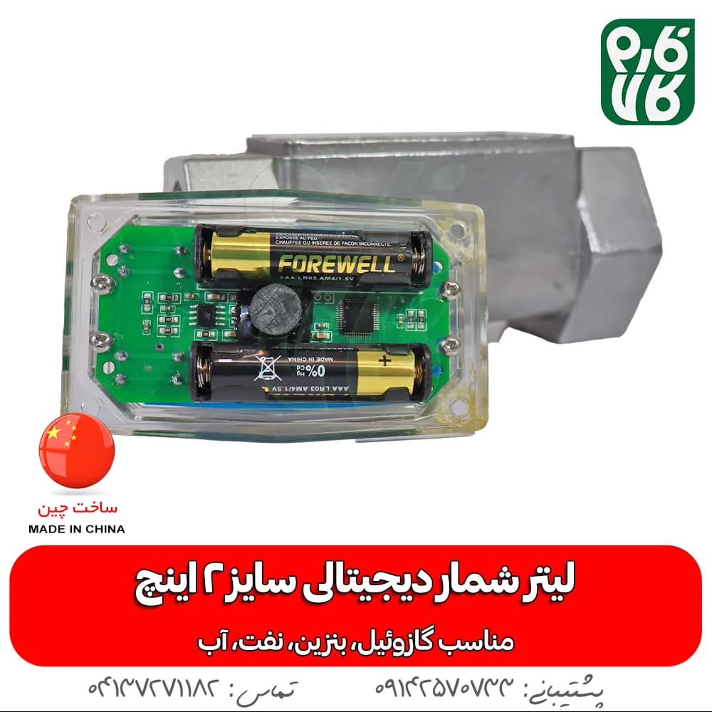 لیتر شمار دیجیتال 2 اینچ — تصویر ۴
