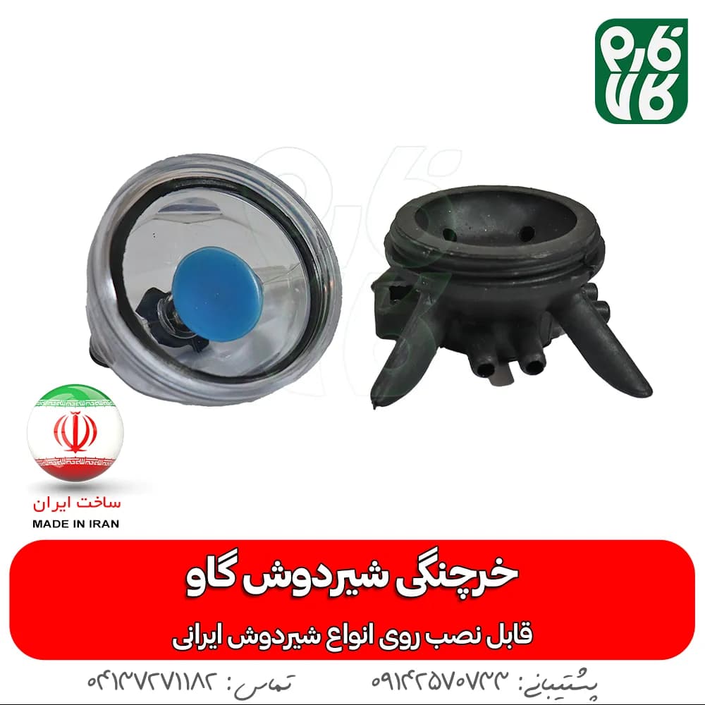 خرچنگی ایرانی شیردوش گاوی — تصویر ۵
