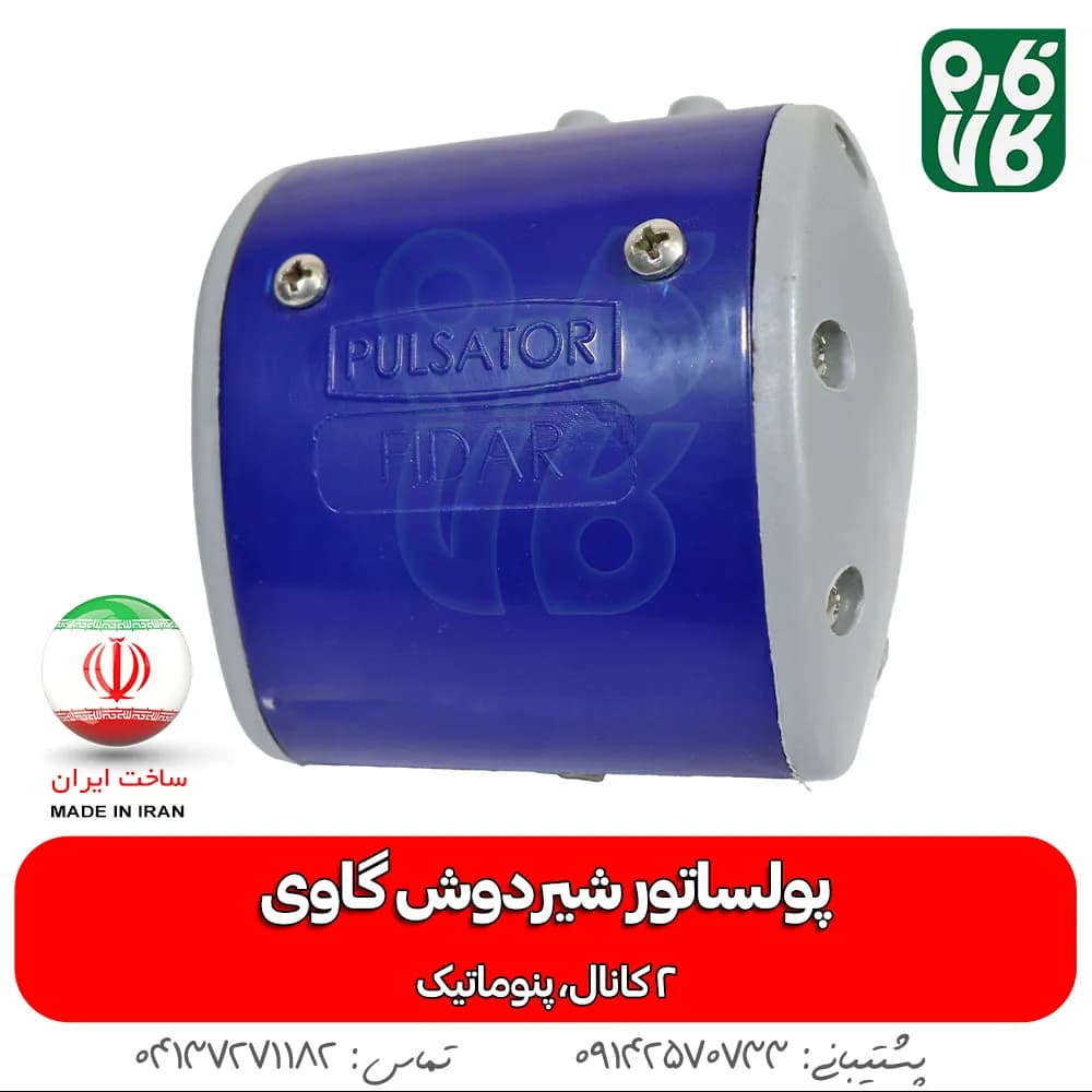 پولساتور دستگاه شیردوش گاوی 2 کانال — تصویر ۲