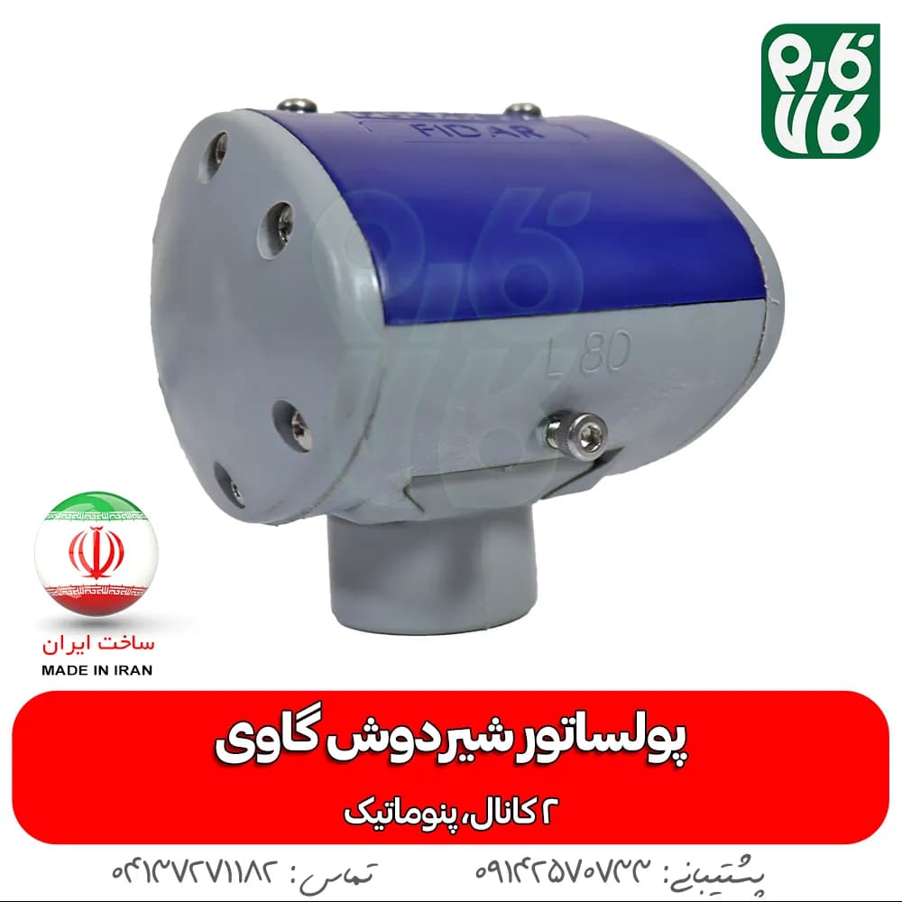 پولساتور دستگاه شیردوش گاوی 2 کانال — تصویر ۴