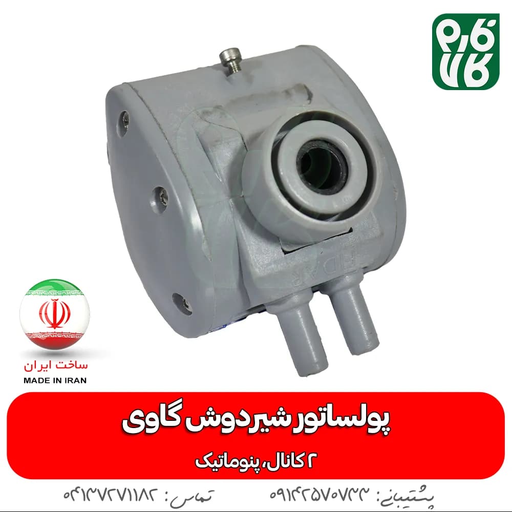 پولساتور دستگاه شیردوش گاوی 2 کانال — تصویر ۳