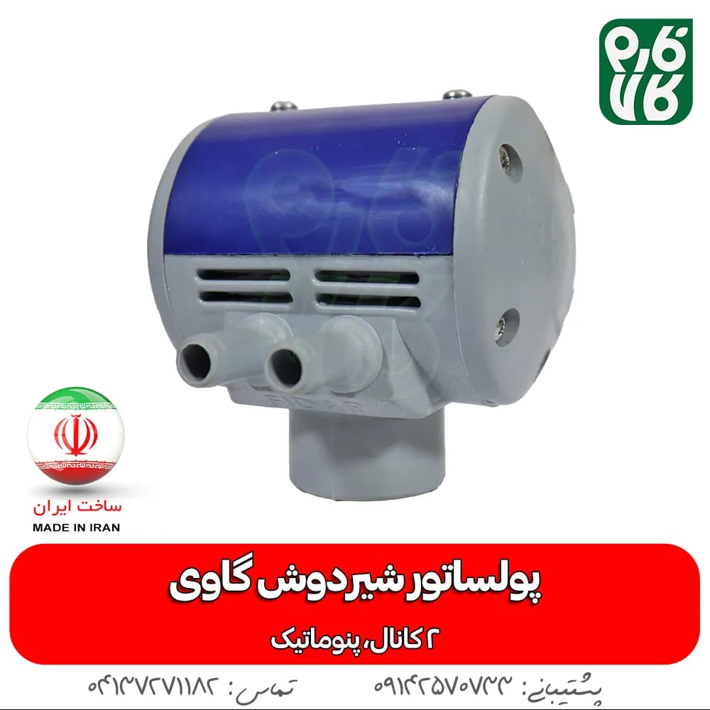 پولساتور دستگاه شیردوش گاوی 2 کانال — تصویر ۵