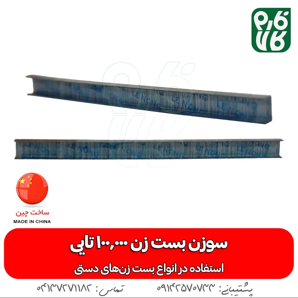 سوزن منگنه بست زن — تصویر ۴