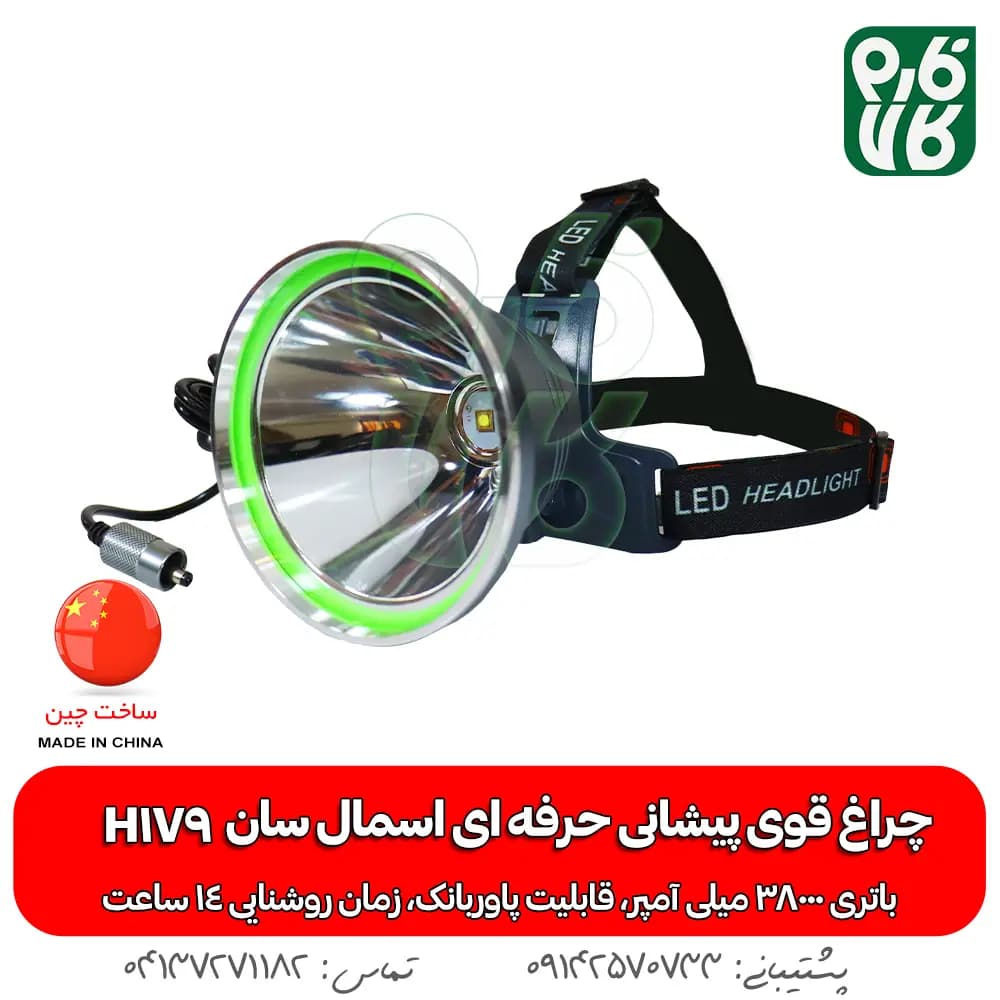 چراغ قوه پیشانی حرفه ای اسمال سان H179 — تصویر ۷