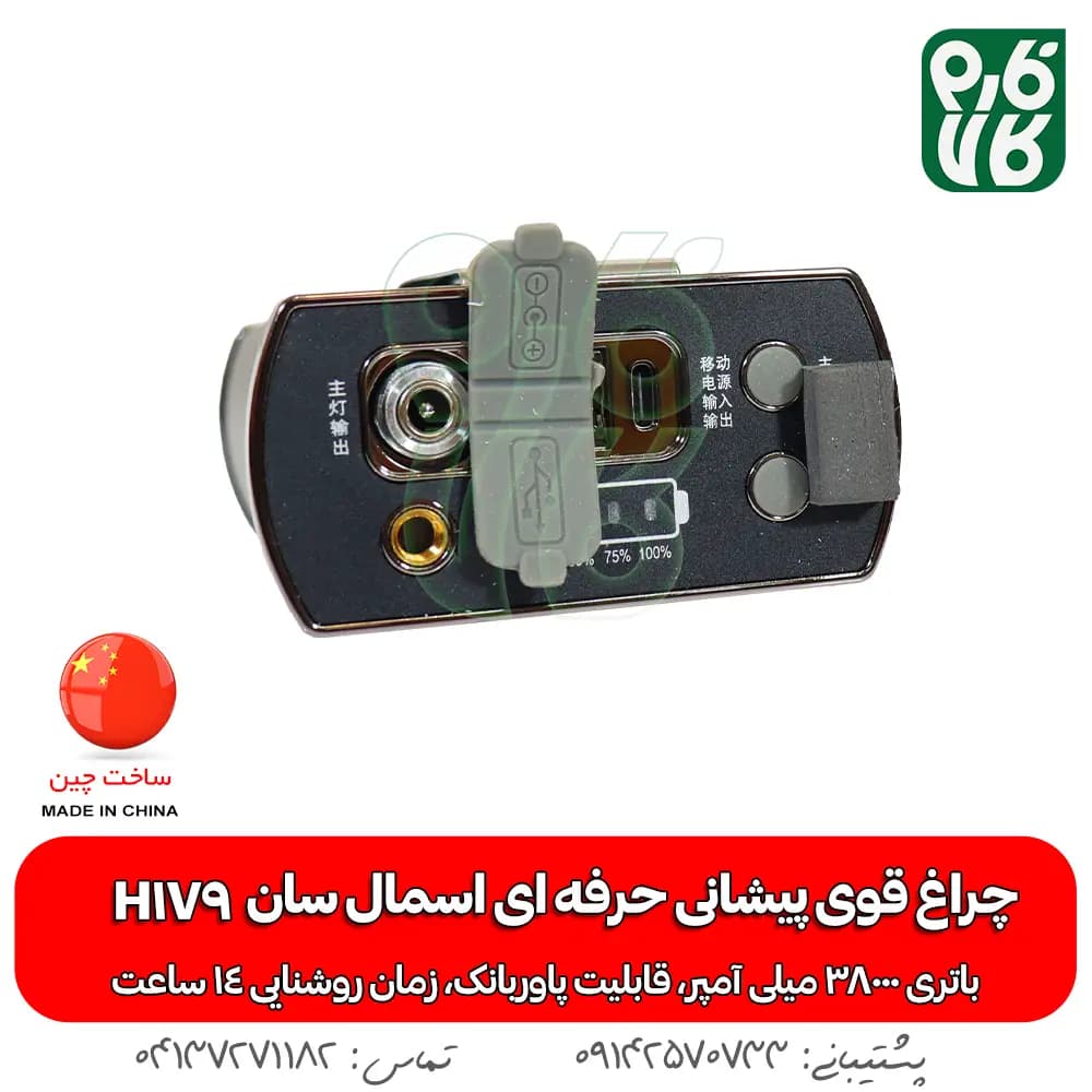 چراغ قوه پیشانی حرفه ای اسمال سان H179 — تصویر ۸