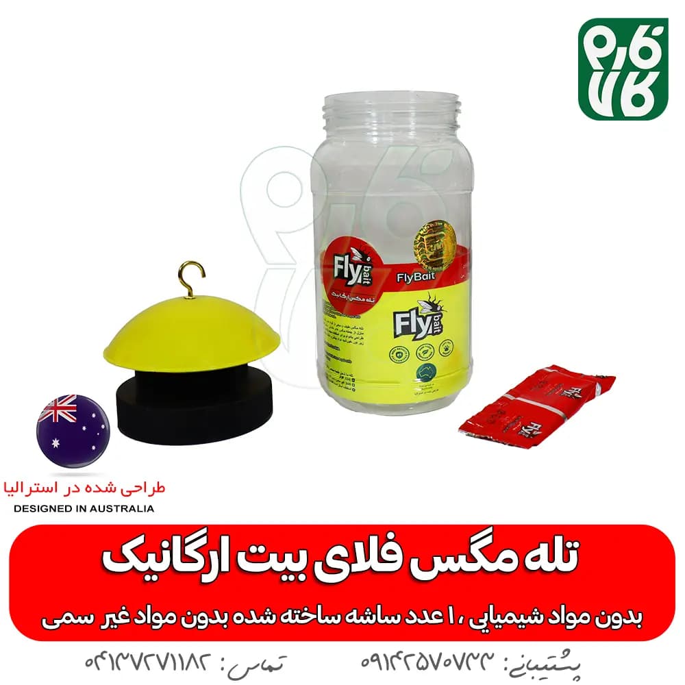 تله مگس فلای بیت ارگانیک — تصویر ۲