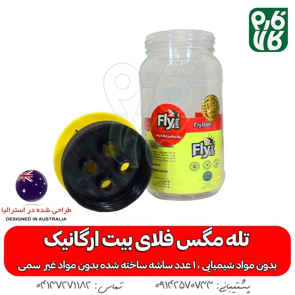 تله مگس فلای بیت ارگانیک — تصویر ۴