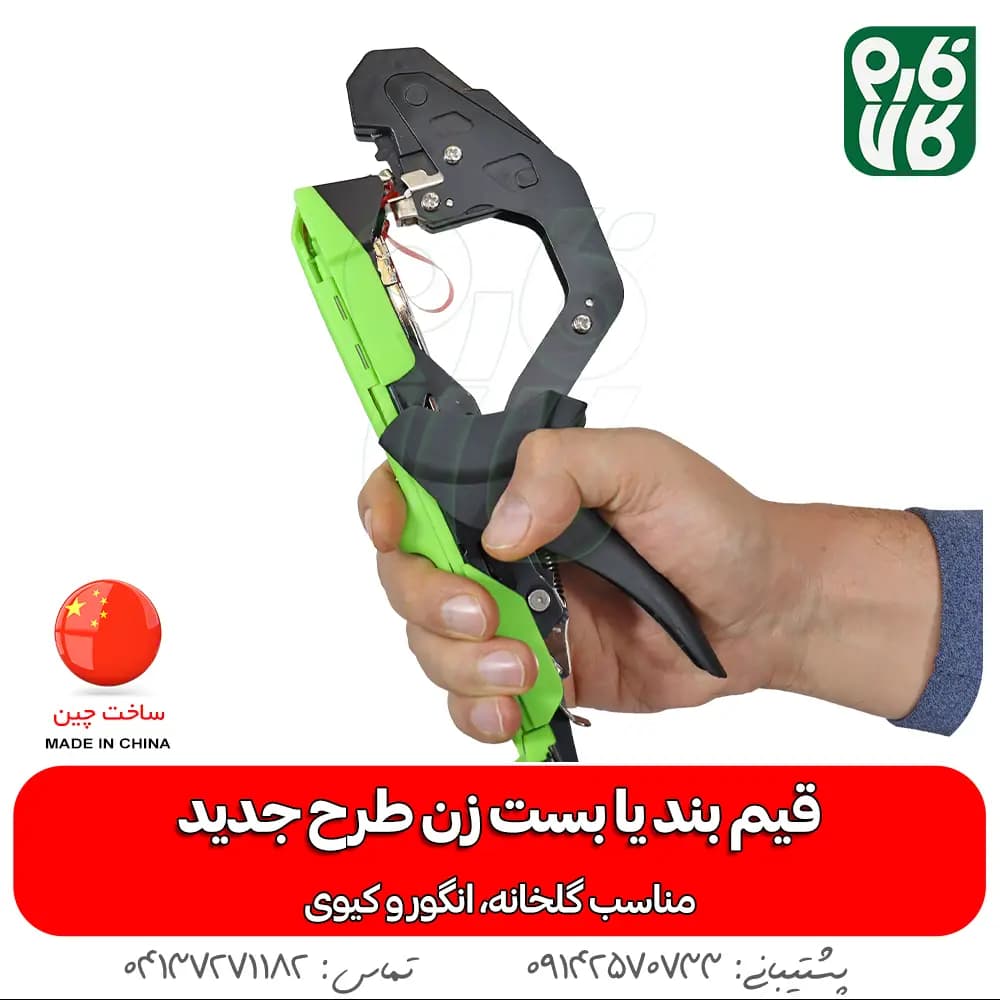 قیم بند یا بست زن طرح جدید Suca — تصویر ۷
