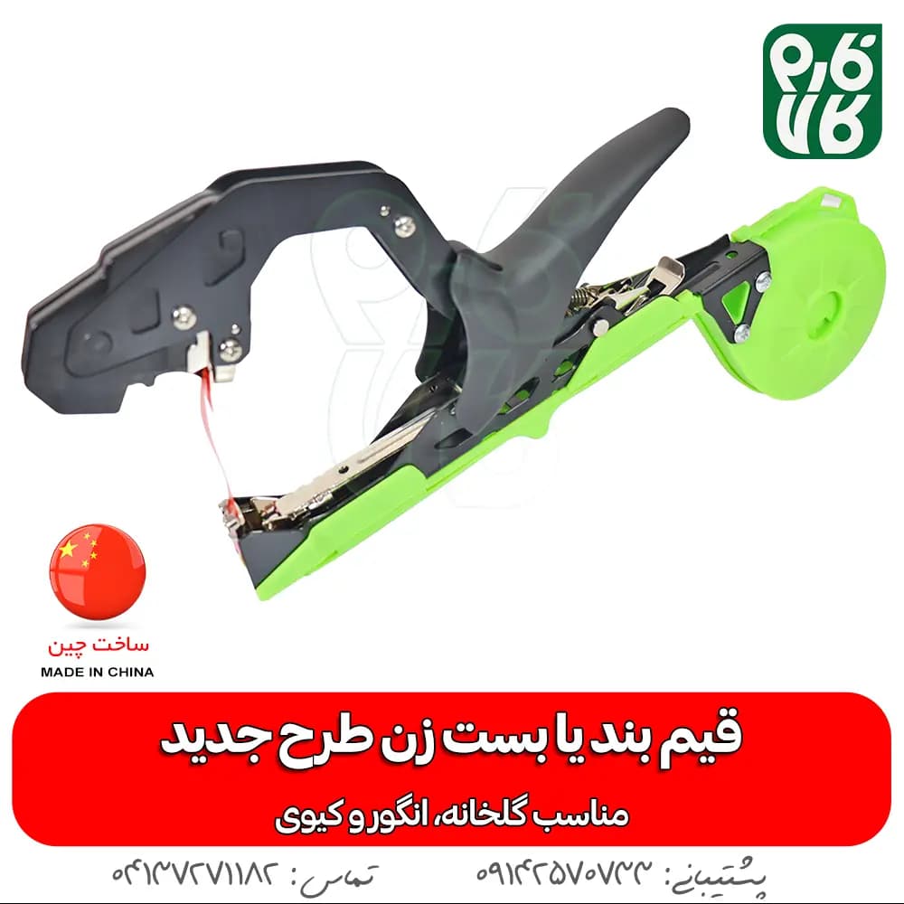 قیم بند یا بست زن طرح جدید Suca — تصویر ۴
