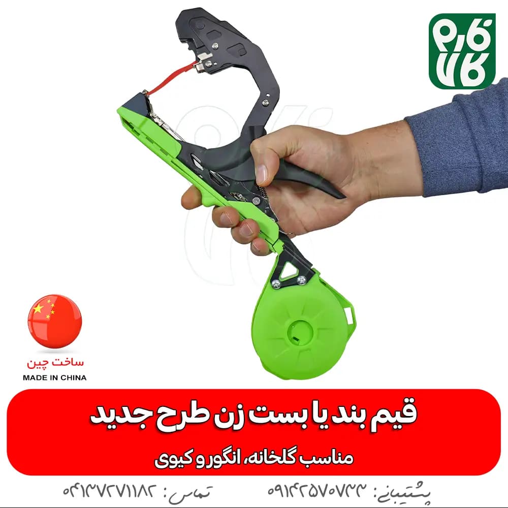 قیم بند یا بست زن طرح جدید Suca — تصویر ۲