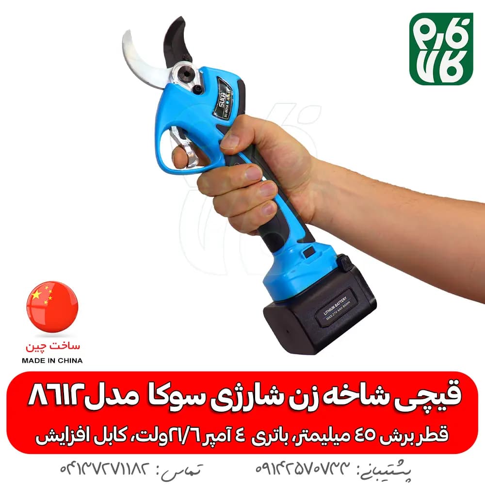 قیچی شاخه زن شارژی سوکا 8612